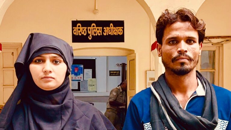 मुजफ्फरनगर: प्रेम विवाह के बाद शाहीन-सोहैल को धमकी, SSP कार्यालय में सुरक्षा की गुहार