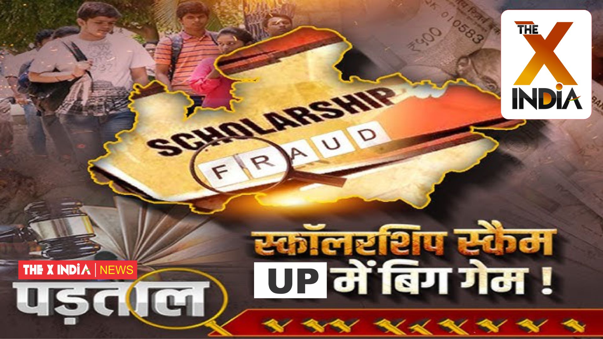 Muzaffarnagar Minority Scholarship Scam: ₹46 Lakh Fraud, FIR Against 10 Institutes