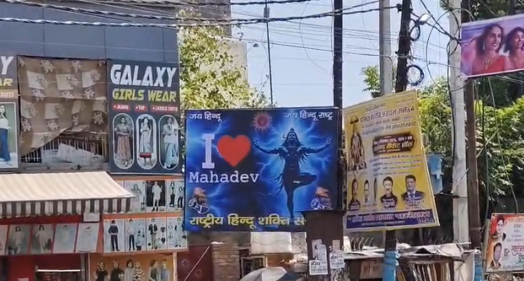 Muzaffarnagar 'I Love Mahadev' Hoardings: Response to 'I Love Muhammad' Campaign 