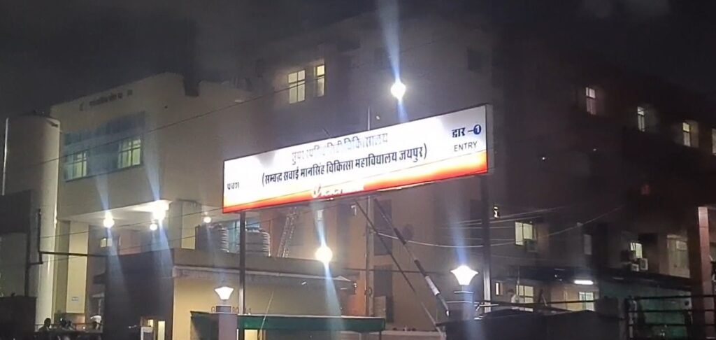 Jaipur SMS Hospital Fire: 6 Dead in ICU Blaze, CM Orders Probe