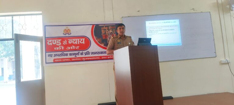 मुजफ्फरनगर की छपार पुलिस ने मेडिकल स्टूडेंट्स को नए कानूनों का मंत्र दिया!