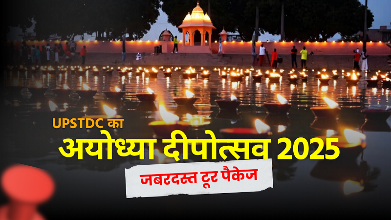 Ayodhya Deepotsav 2025: Rs. 1500 Tour Package from Lucknow