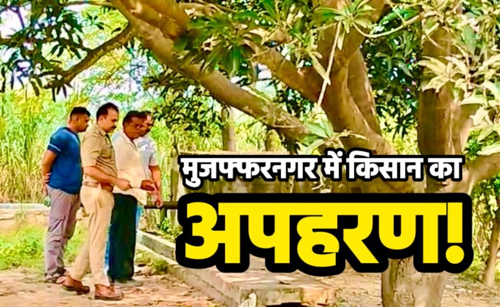 Muzaffarnagar Farmer Kidnapped for Rs 10 Lakh Ransom in Janasath