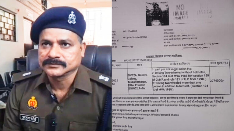 पुलिस ने स्कूटी का काटा ‘20 लाख’ का चालान! वायरल होते ही मचा हड़कंप, एसपी ने मानी ‘तकनीकी गलती’!
