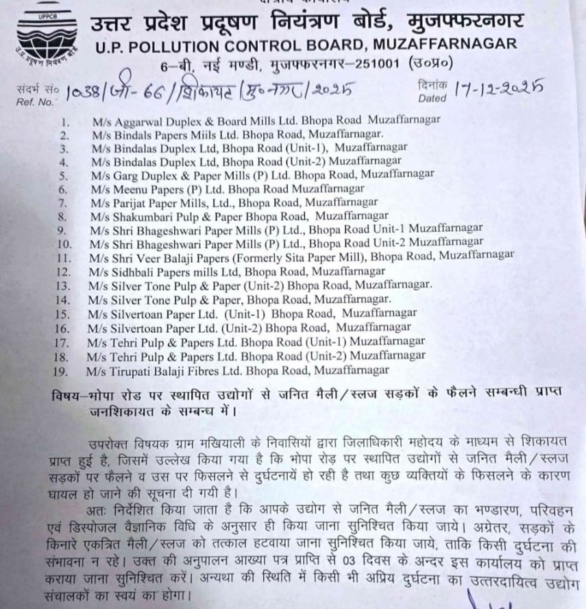 Muzaffarnagar Bhopa Road Paper Mills Notice for Sludge