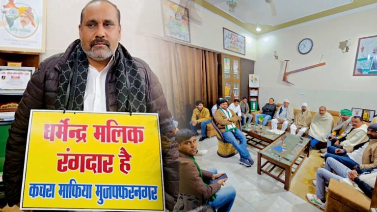 धर्मेंद्र मलिक ने जताई अपनी हत्या की आशंका! बोले, “कचरा माफिया ले सकते हैं मेरी जान”, पेपर मिलों पर दो दशक पुरानी गैंगवार का भी तंज!