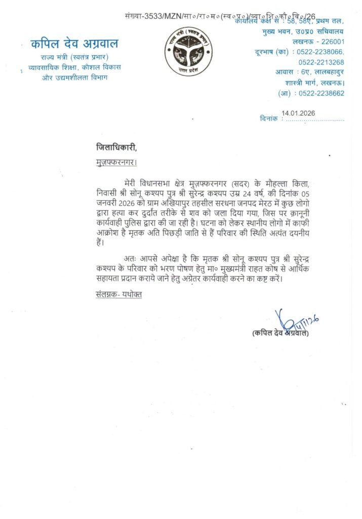 Minister Kapil Dev Takes Cognizance of Sonoo Kashyap Murder 