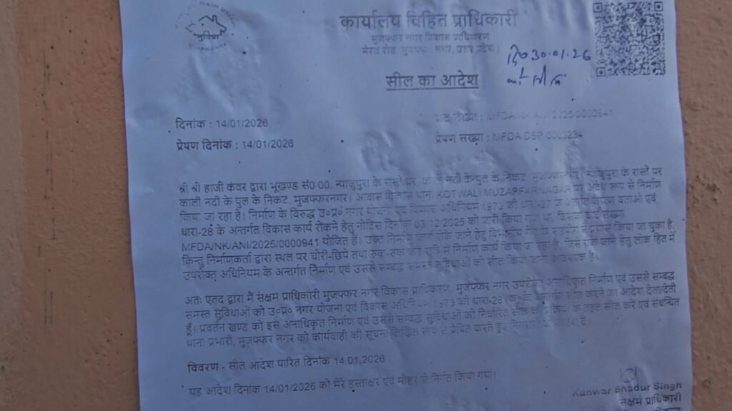 Muzaffarnagar MDA Seals Wrong Godown: Notice for Haji Kamar
