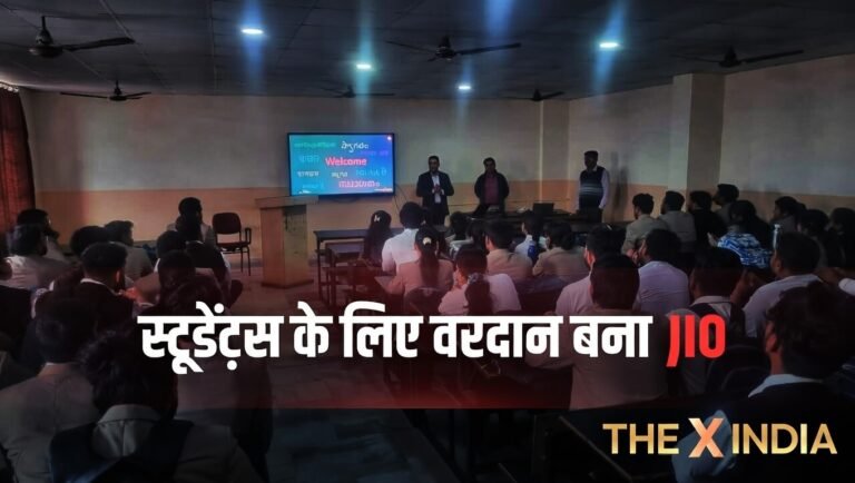 उत्तर प्रदेश के स्टूडेंट्स को AI से जोड़ रहा रिलायंस जियो