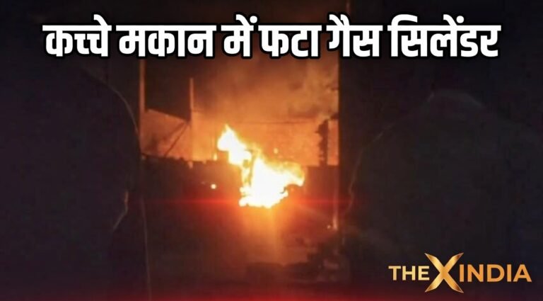 Muzaffarnagar House Fire Gas Cylinder Blast