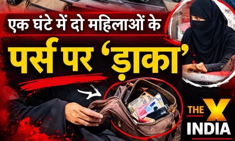 Muzaffarnagar: Two Women Robbed of Purses in Shiv Chowk During Eid Shopping, Thieves Flee