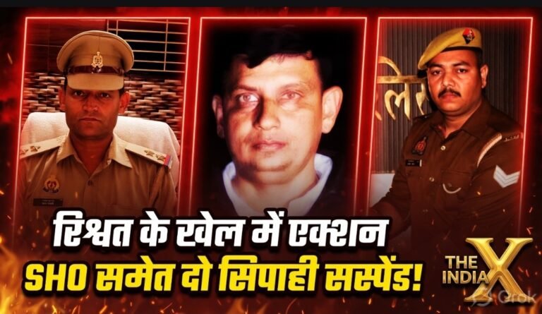 तितावी रिश्वतकांड में SSP का बड़ा एक्शन! थानाध्यक्ष समेत 3 सस्पेंड, वायरल ऑडियो-वीडियो ने ली कुर्सी