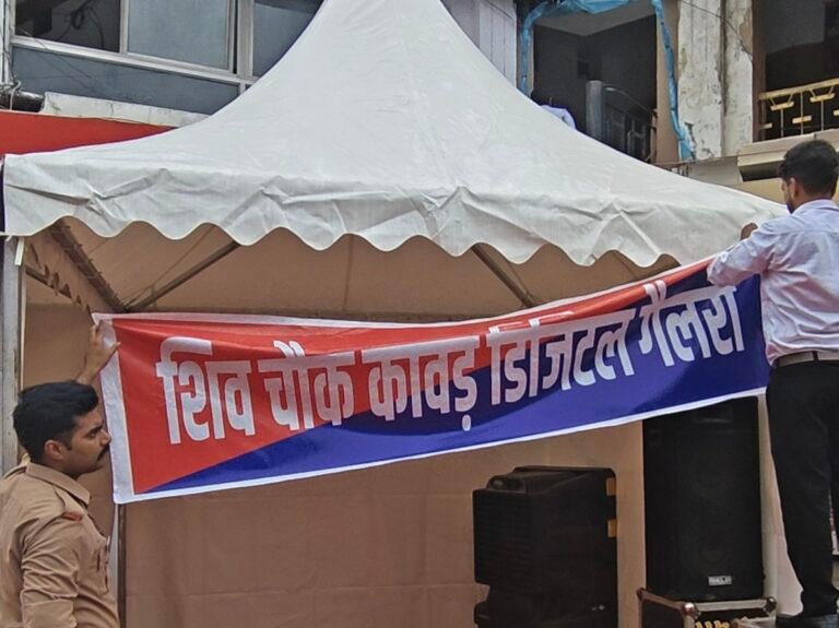 मुख्य सचिव और DGP के दौरे से पहले मुज़फ्फरनगर अलर्ट: रातों-रात चमकी भगतसिंह रोड, शिव चौक पर बनी डिजिटल कांवड़ गैलरी