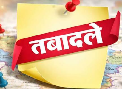 यूपी में देर रात बड़े पैमाने पर पीसीएस (PCS) अधिकारियों के तबादले, देखें किसे कहां मिली नई जिम्मेदारी