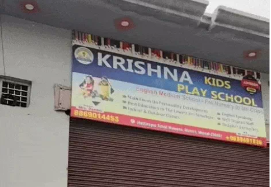 मेरठ में अतुल हत्याकांड के बाद कृष्णा किड्स स्कूल पर ताला, बच्चों की पढ़ाई पर संकट; अभिभावकों में बढ़ी चिंता