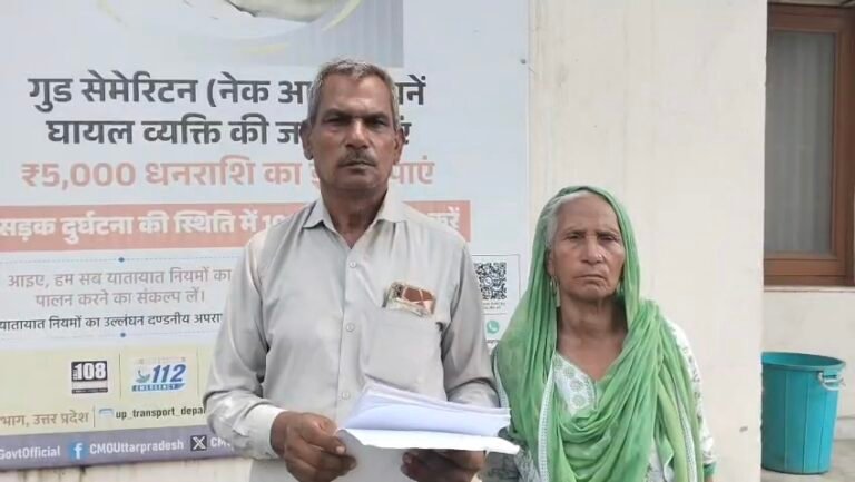 ‘लेखपाल-कानूनगो ने धमकाया, कहा- हमारा लिखा कोई नहीं काट सकता’: विधवा ने राजस्व अधिकारियों पर लगाए डराने–धमकाने के आरोप, DM से निष्पक्ष जांच और कार्रवाई की मांग