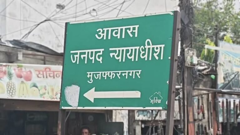 मुजफ्फरनगर कोर्ट का बड़ा फैसला: 15 साल बाद मिला राजसिंह को इंसाफ, एफटीसी-थर्ड ने चारों हत्यारों को दी फांसी