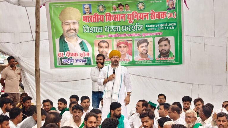 मुजफ्फरनगर में राष्ट्रीय अध्यक्ष नेतृत्व में किसानों का प्रदर्शन, मांग पूरी न होने पर आंदोलन की चेतावनी