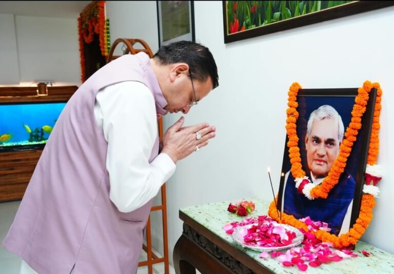 अटल बिहारी वाजपेयी की पुण्यतिथि पर सीएम धामी ने किया नमन, बोले राष्ट्रसेवा और सुशासन के लिए सदैव याद किए जाएंगे