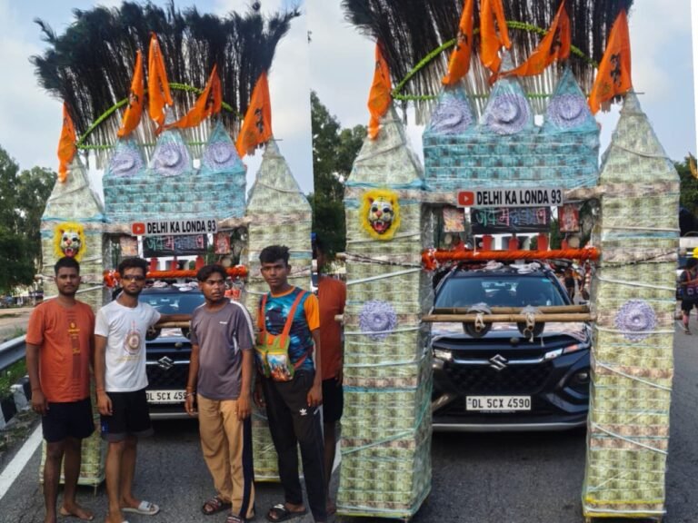 नोटों से सजी अनोखी कांवड़ बनी आकर्षण का केंद्र, बोले शिवभक्त- “भोले बाबा को समर्पित हैं सभी नोट, जलाभिषेक के बाद कराएंगे भंडारा”